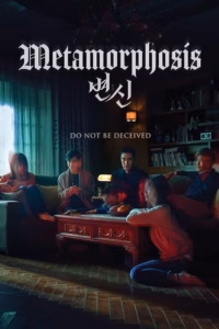 Metamorphosis (2019)