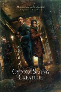 Gyeongseong Creature (2023)