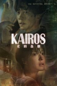 Kairos: Season 1