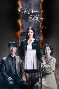 Perfect Family: Season 1