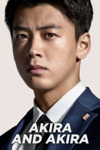 Akira and Akira (2022)