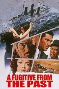 A Fugitive from the Past (1965)